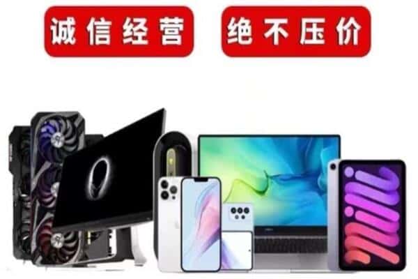 丹寨县回收手机