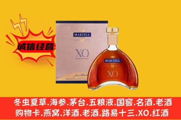 丹寨县上门回收马爹利价格