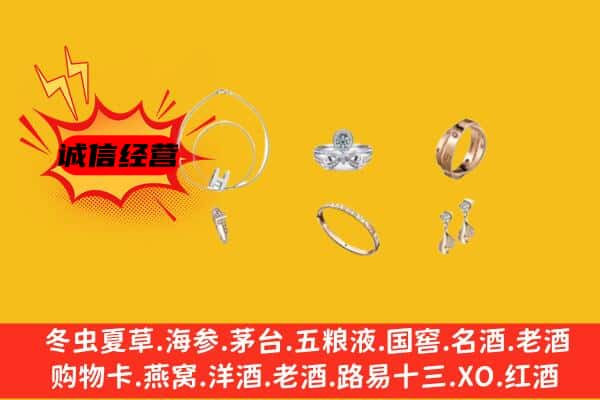 丹寨县回收首饰