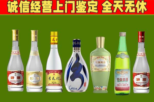丹寨县回收汾酒怎么报价
