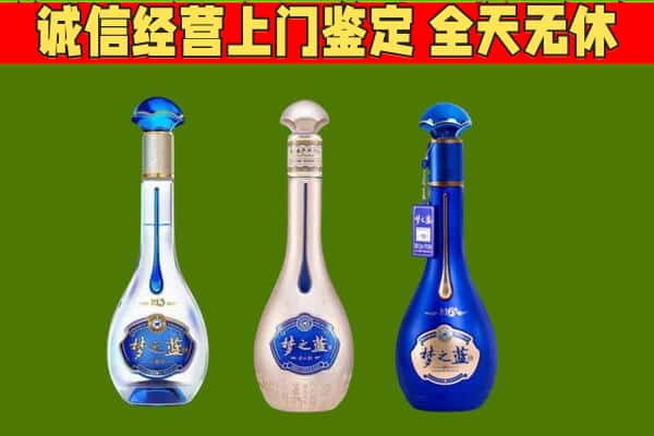 丹寨县回收哪些梦之蓝